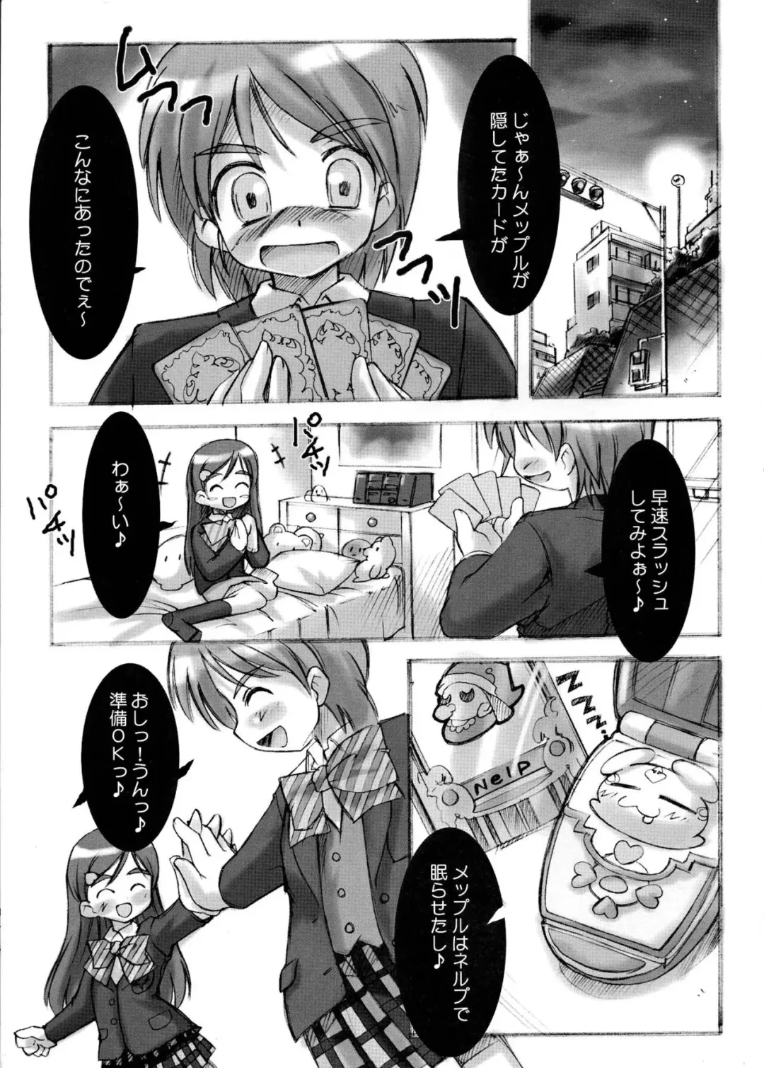 [Kim Chii] Futari wa Precure Sairokubon Cure Cure Pretty Fhentai - Page 3