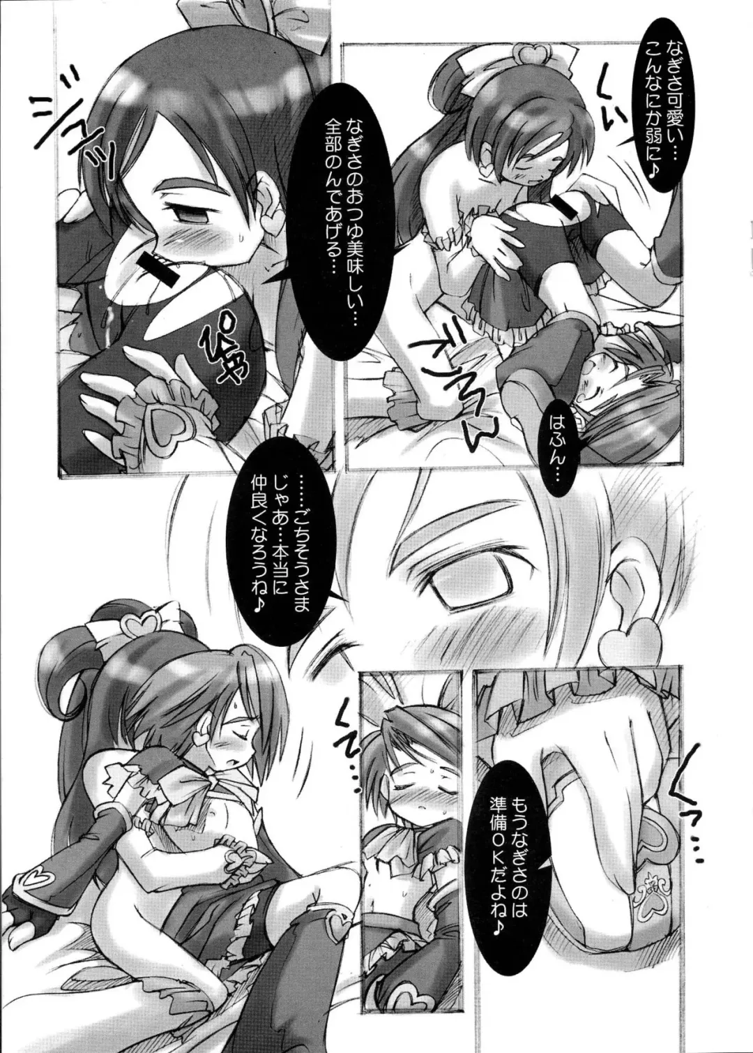 [Kim Chii] Futari wa Precure Sairokubon Cure Cure Pretty Fhentai - Page 7