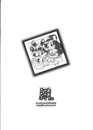 [Kim Chii] Futari wa Precure Sairokubon Cure Cure Pretty Fhentai - Page 12