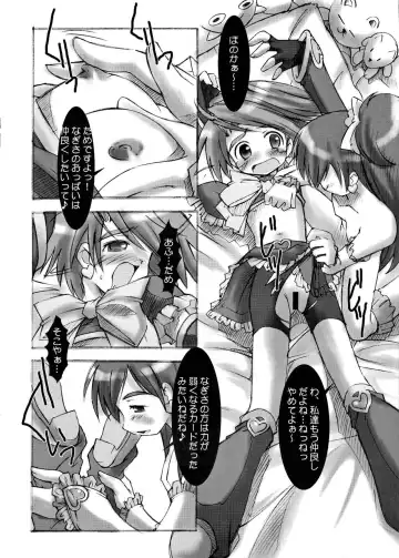 [Kim Chii] Futari wa Precure Sairokubon Cure Cure Pretty Fhentai - Page 6