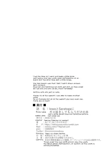 [Nekosu] Iowa to Saratoga ni Gas Nuki Shite Morau dake no Hon | Just A Book About Iowa And Saratoga Letting Out Some Gas Fhentai - Page 12