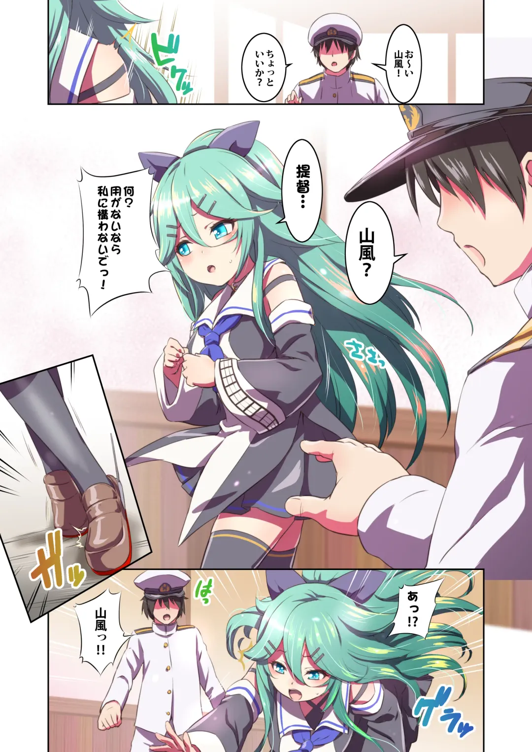 [Shungiku Tenudon] - Yamakaze ni Kamaitai! Fhentai - Page 3