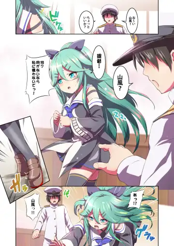 [Shungiku Tenudon] - Yamakaze ni Kamaitai! Fhentai - Page 3