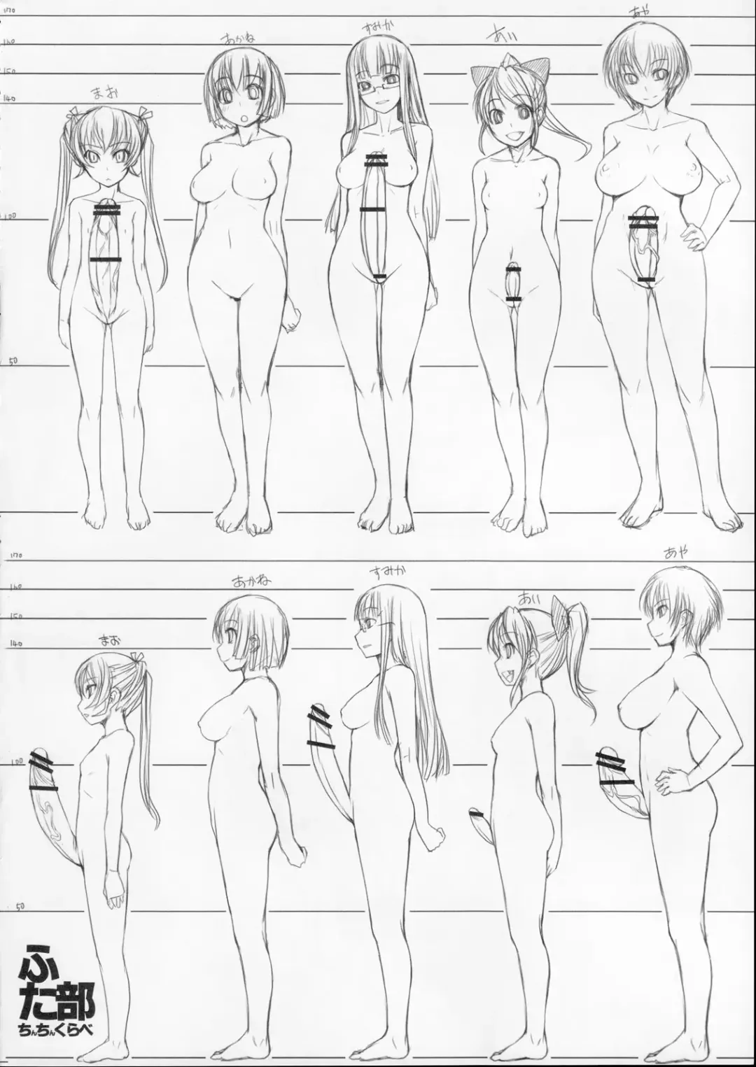 [Bosshi] Futabu? | Futa Club 5 Fhentai - Page 20