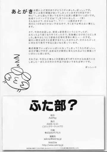 [Bosshi] Futabu? | Futa Club 5 Fhentai - Page 26