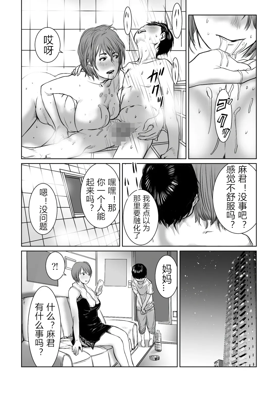 Mama wa Moto GraDol Boku wa Gaman Dekinai Fhentai - Page 16