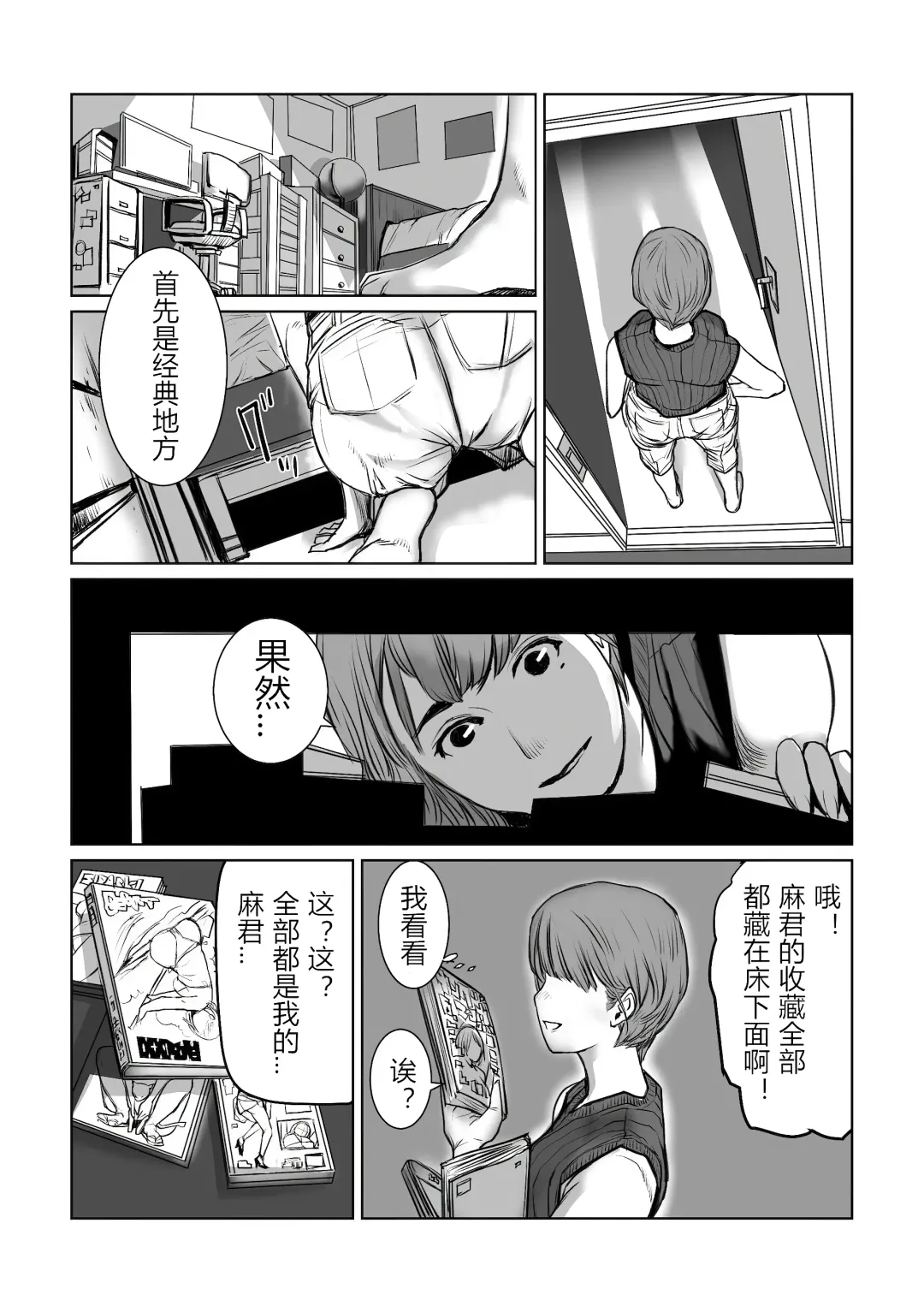 Mama wa Moto GraDol Boku wa Gaman Dekinai Fhentai - Page 6
