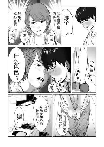 Mama wa Moto GraDol Boku wa Gaman Dekinai Fhentai - Page 17