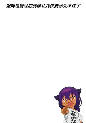 Mama wa Moto GraDol Boku wa Gaman Dekinai Fhentai - Page 2