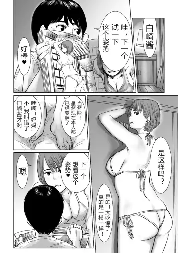 Mama wa Moto GraDol Boku wa Gaman Dekinai Fhentai - Page 30