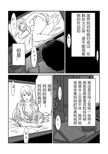 Mama wa Moto GraDol Boku wa Gaman Dekinai Fhentai - Page 4