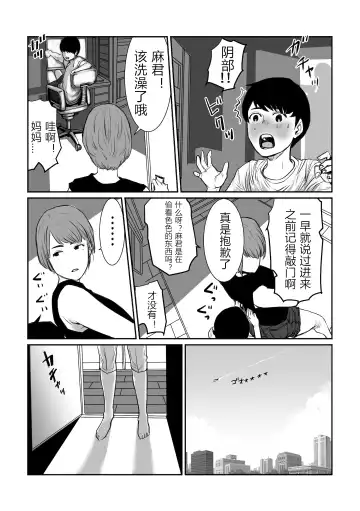Mama wa Moto GraDol Boku wa Gaman Dekinai Fhentai - Page 5