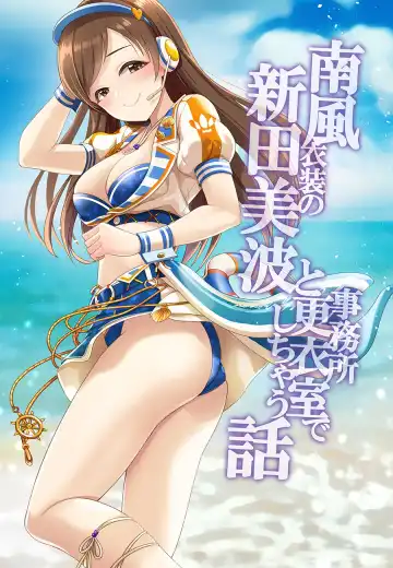 [Mk] Cinderella Memories Minami Karen Fhentai - Page 3