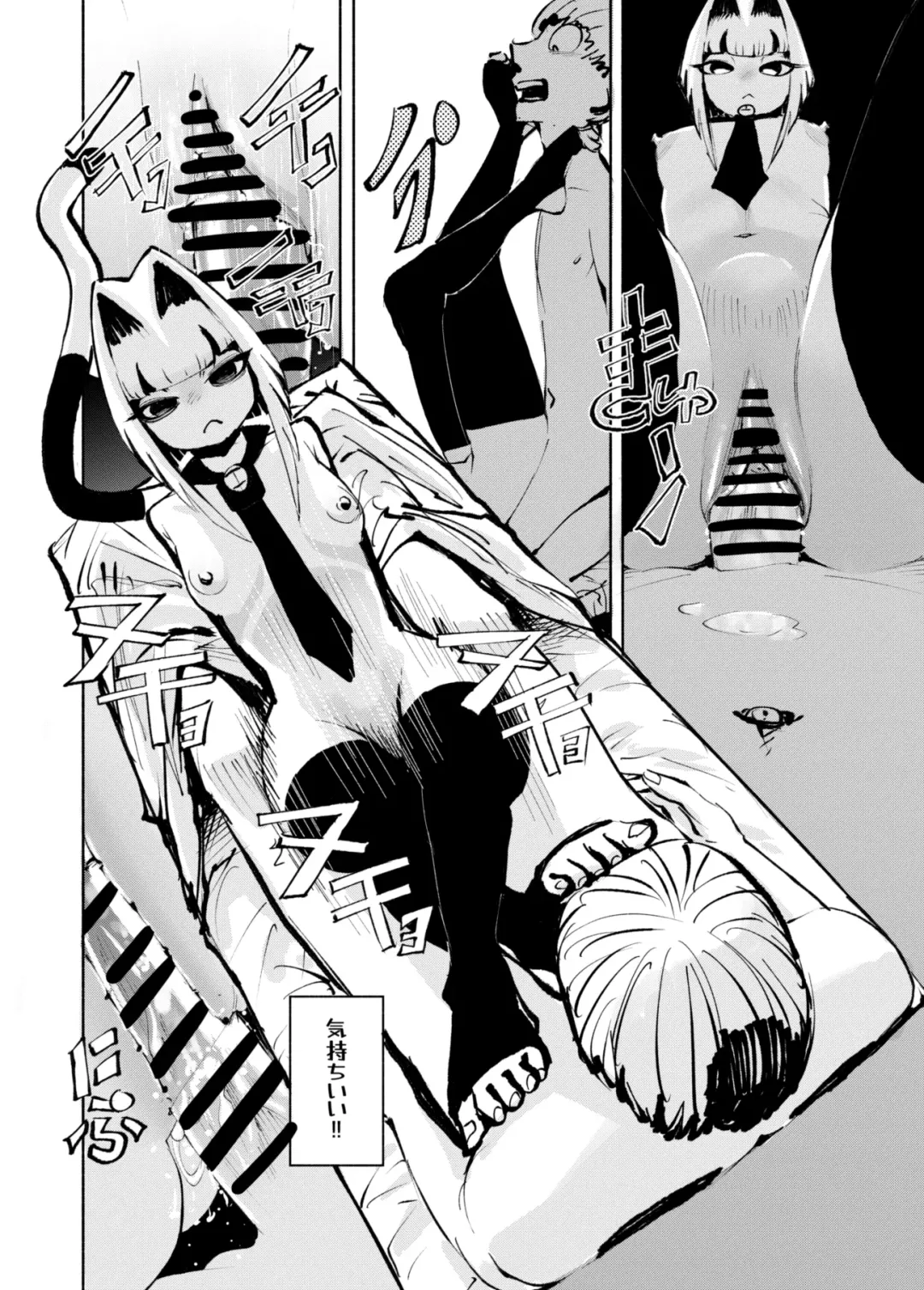 [Dingle] DREAM CAT Fhentai - Page 16