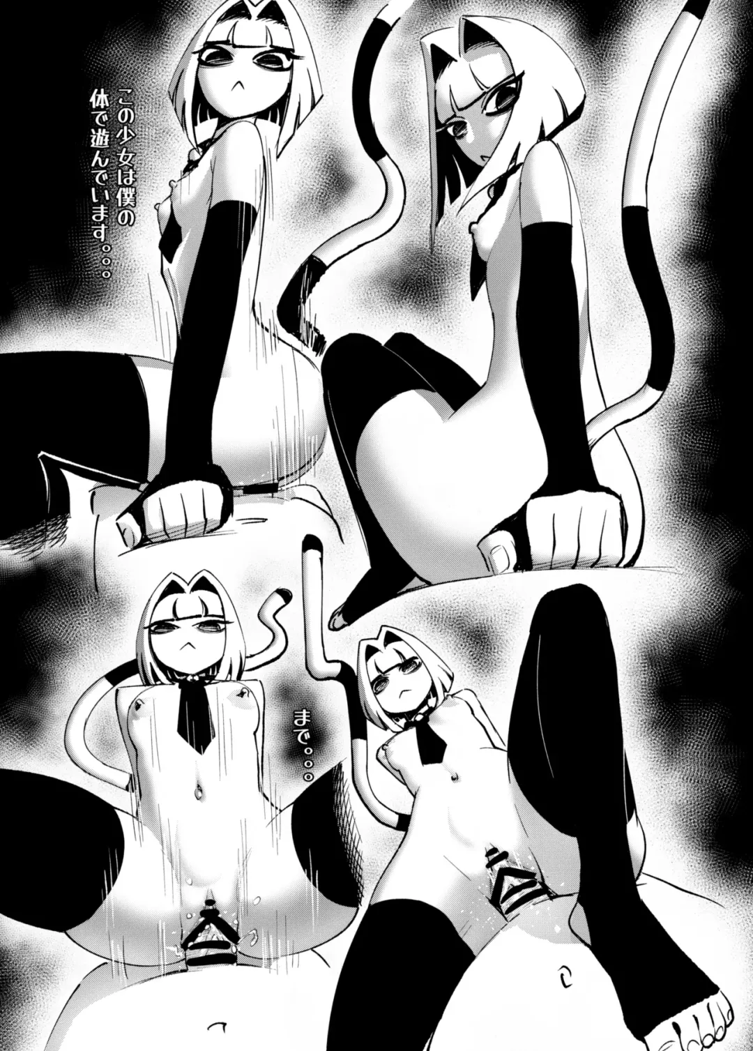 [Dingle] DREAM CAT Fhentai - Page 5