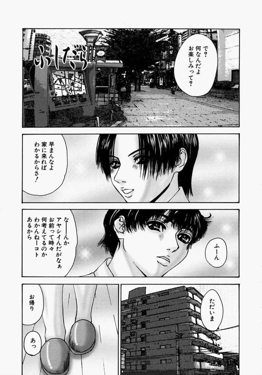 [Mikikazu] Nametai no - I Want to Lick Your Dick Fhentai - Page 127