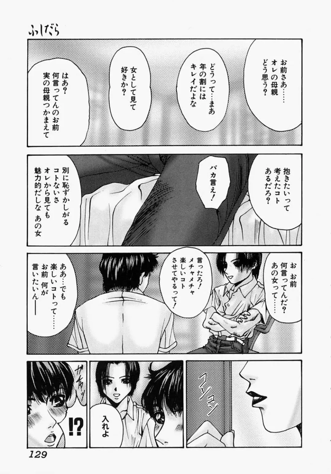 [Mikikazu] Nametai no - I Want to Lick Your Dick Fhentai - Page 129