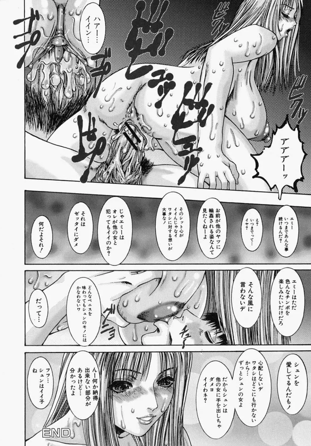[Mikikazu] Nametai no - I Want to Lick Your Dick Fhentai - Page 42