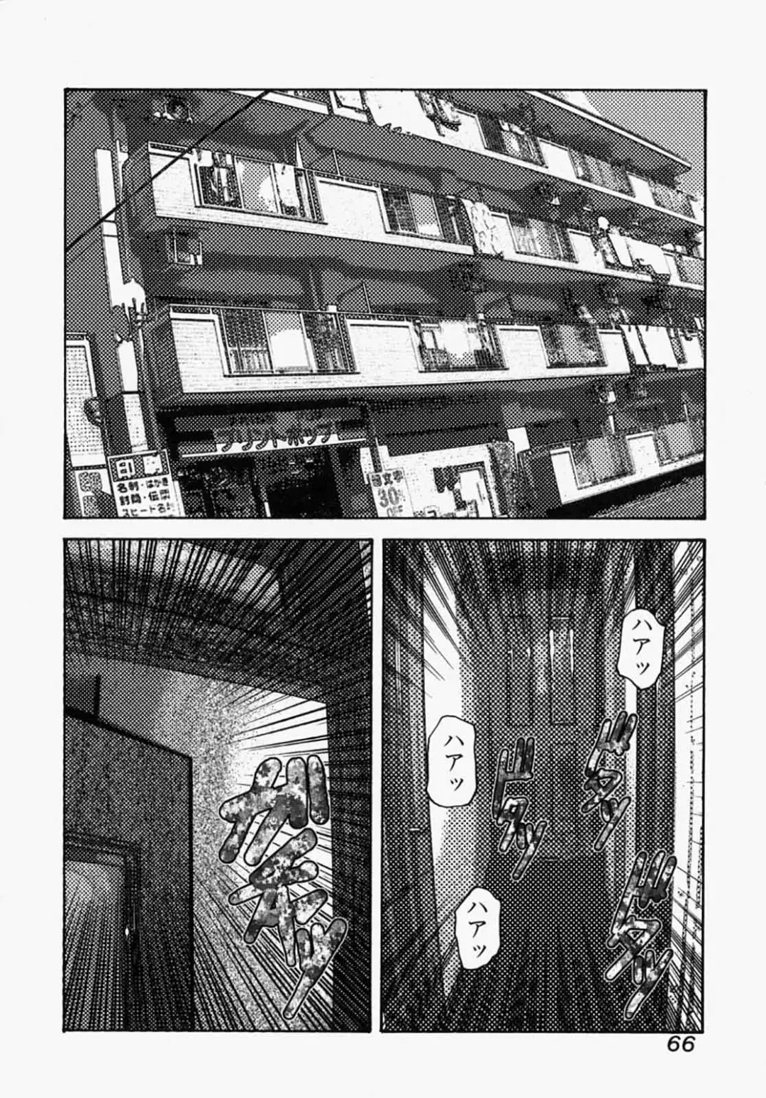 [Mikikazu] Nametai no - I Want to Lick Your Dick Fhentai - Page 66