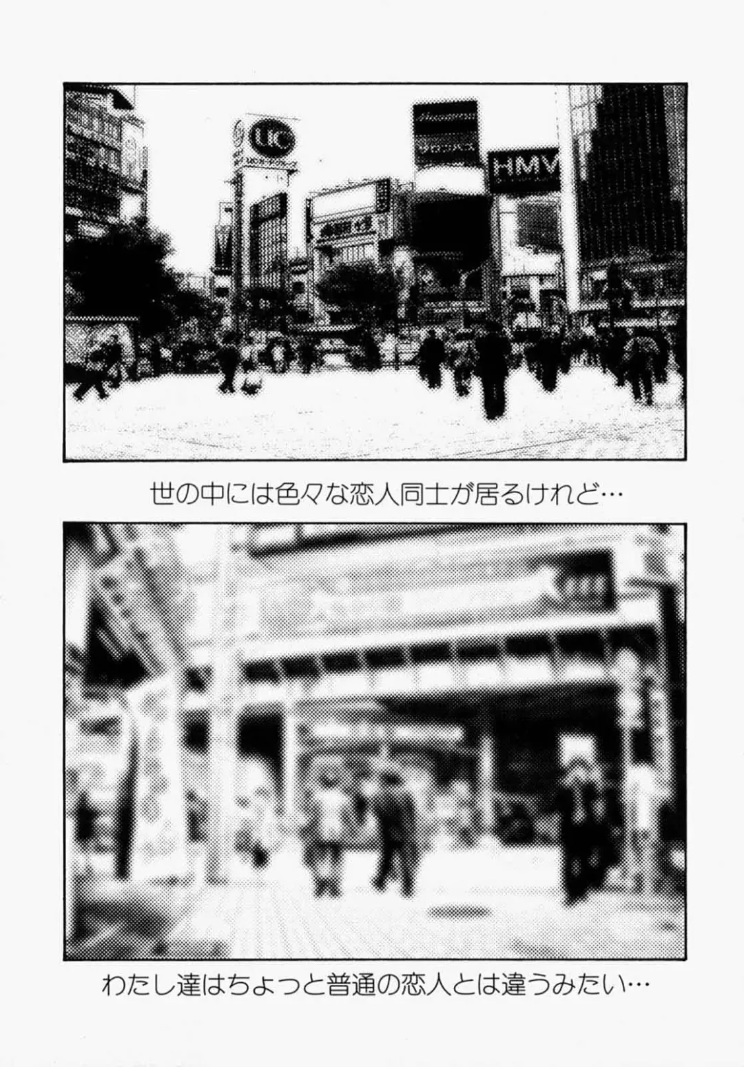 [Mikikazu] Nametai no - I Want to Lick Your Dick Fhentai - Page 95