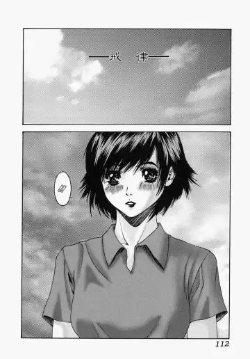 [Mikikazu] Nametai no - I Want to Lick Your Dick Fhentai - Page 112