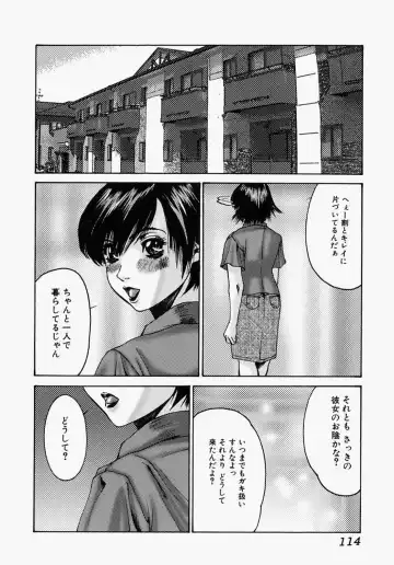 [Mikikazu] Nametai no - I Want to Lick Your Dick Fhentai - Page 114