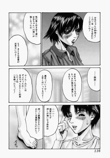 [Mikikazu] Nametai no - I Want to Lick Your Dick Fhentai - Page 116