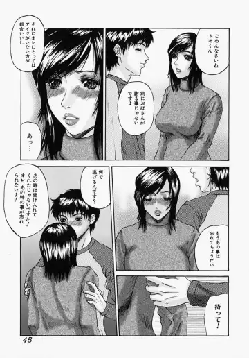 [Mikikazu] Nametai no - I Want to Lick Your Dick Fhentai - Page 45