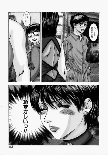 [Mikikazu] Nametai no - I Want to Lick Your Dick Fhentai - Page 65