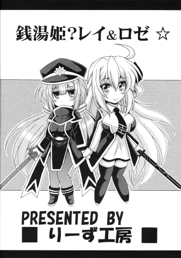 [Oujano Kaze] Sentouki? Raye & Roze Fhentai - Page 22