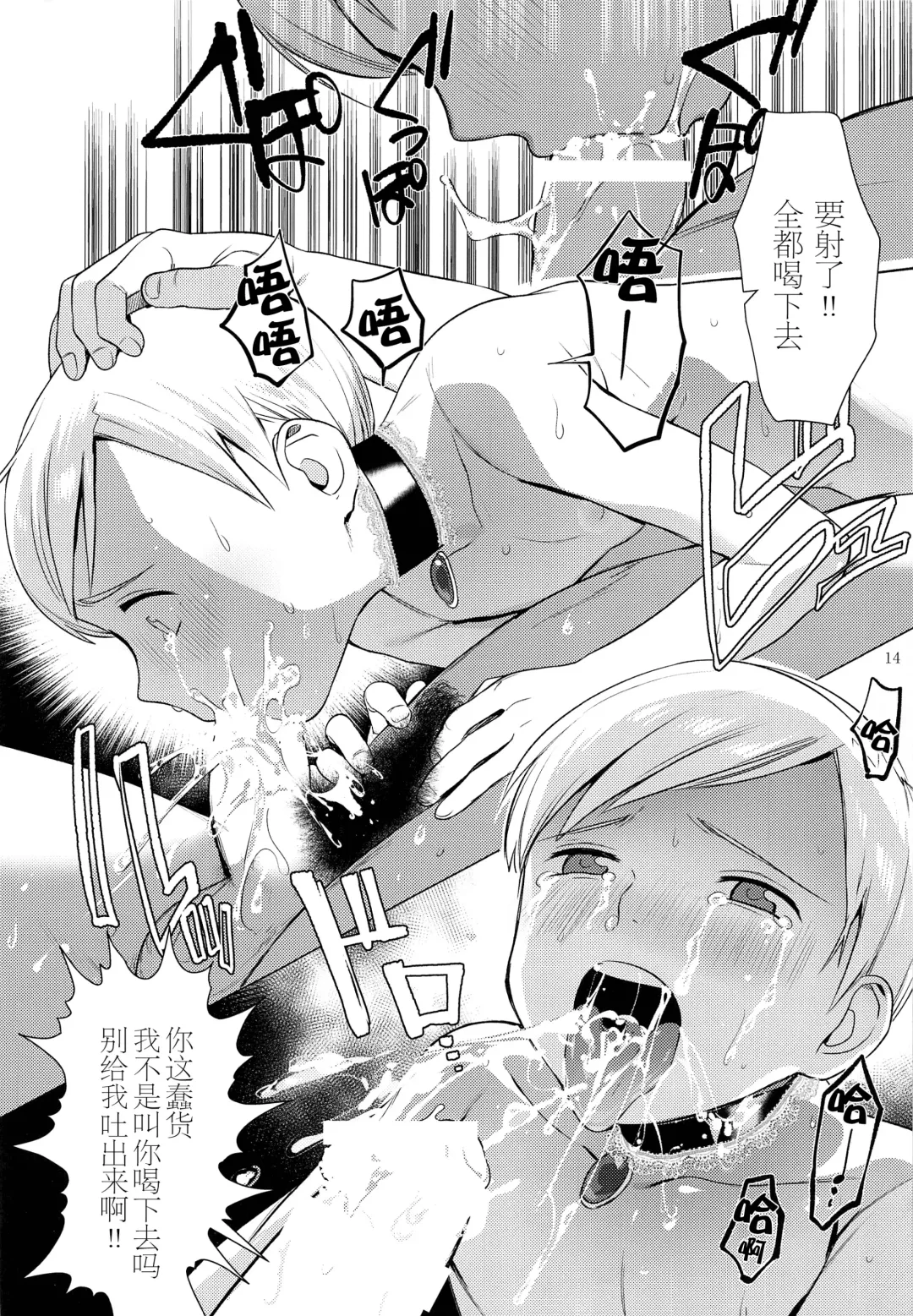 [Hontoku] Harenchi Kokusaikouryuu Fhentai - Page 13