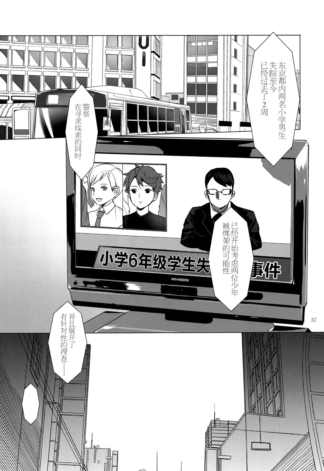 [Hontoku] Harenchi Kokusaikouryuu Fhentai - Page 36