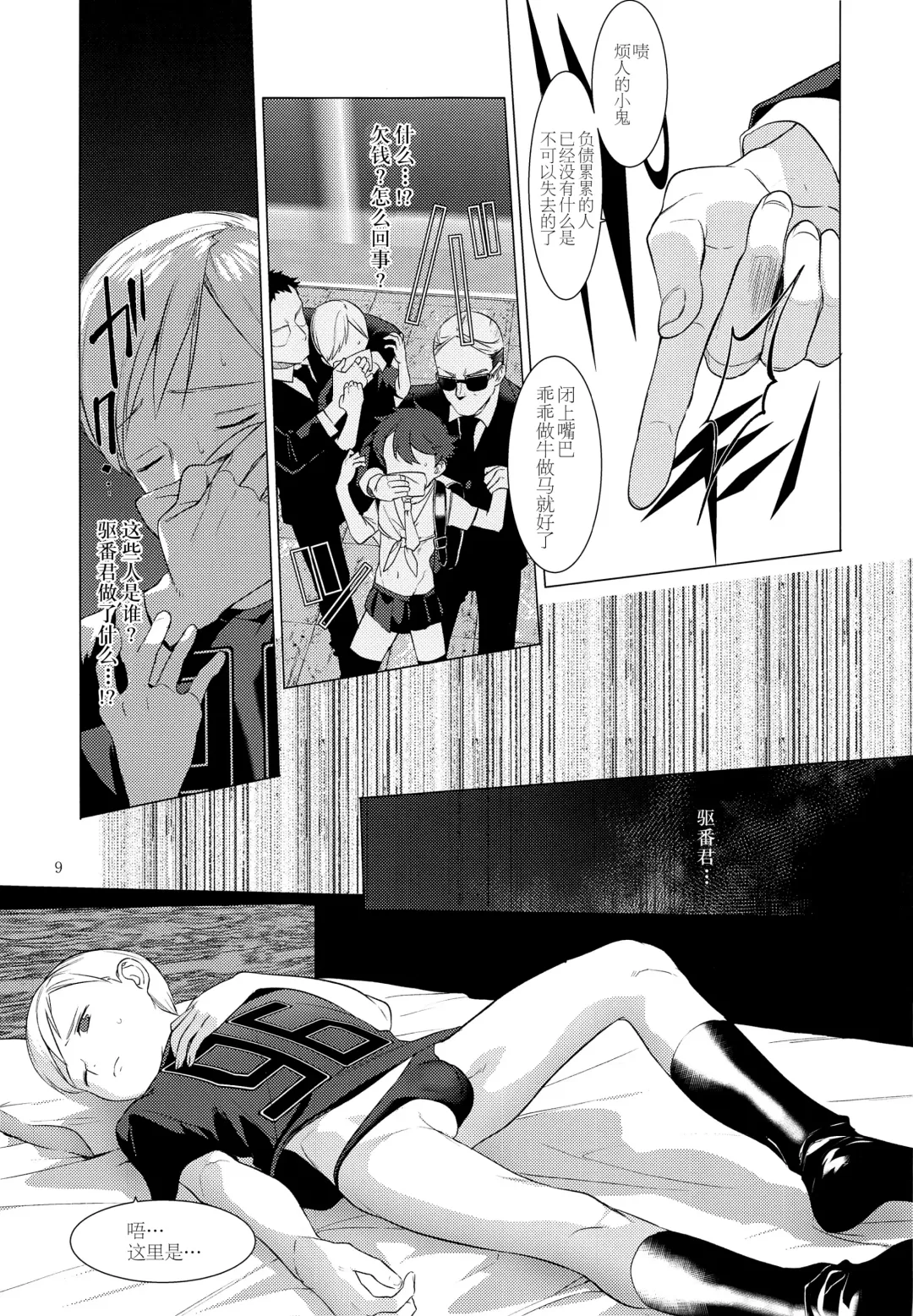 [Hontoku] Harenchi Kokusaikouryuu Fhentai - Page 8