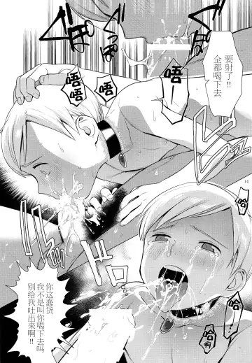 [Hontoku] Harenchi Kokusaikouryuu Fhentai - Page 13