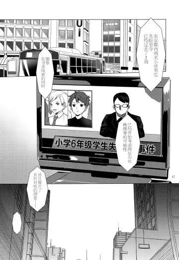 [Hontoku] Harenchi Kokusaikouryuu Fhentai - Page 36