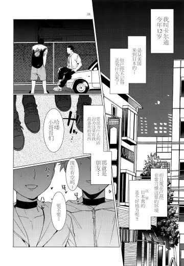 [Hontoku] Harenchi Kokusaikouryuu Fhentai - Page 37