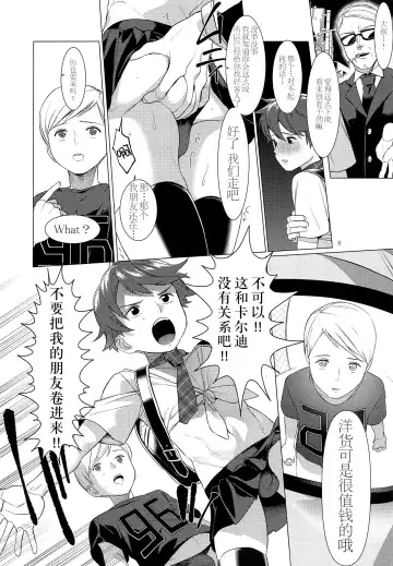 [Hontoku] Harenchi Kokusaikouryuu Fhentai - Page 7