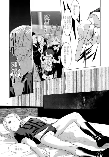 [Hontoku] Harenchi Kokusaikouryuu Fhentai - Page 8