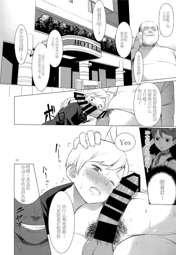 [Hontoku] Harenchi Kokusaikouryuu Fhentai - Page 9