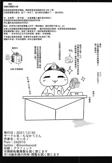 [Monikano] Kuchikukan Murasame Jinmon Chousho Fhentai - Page 19