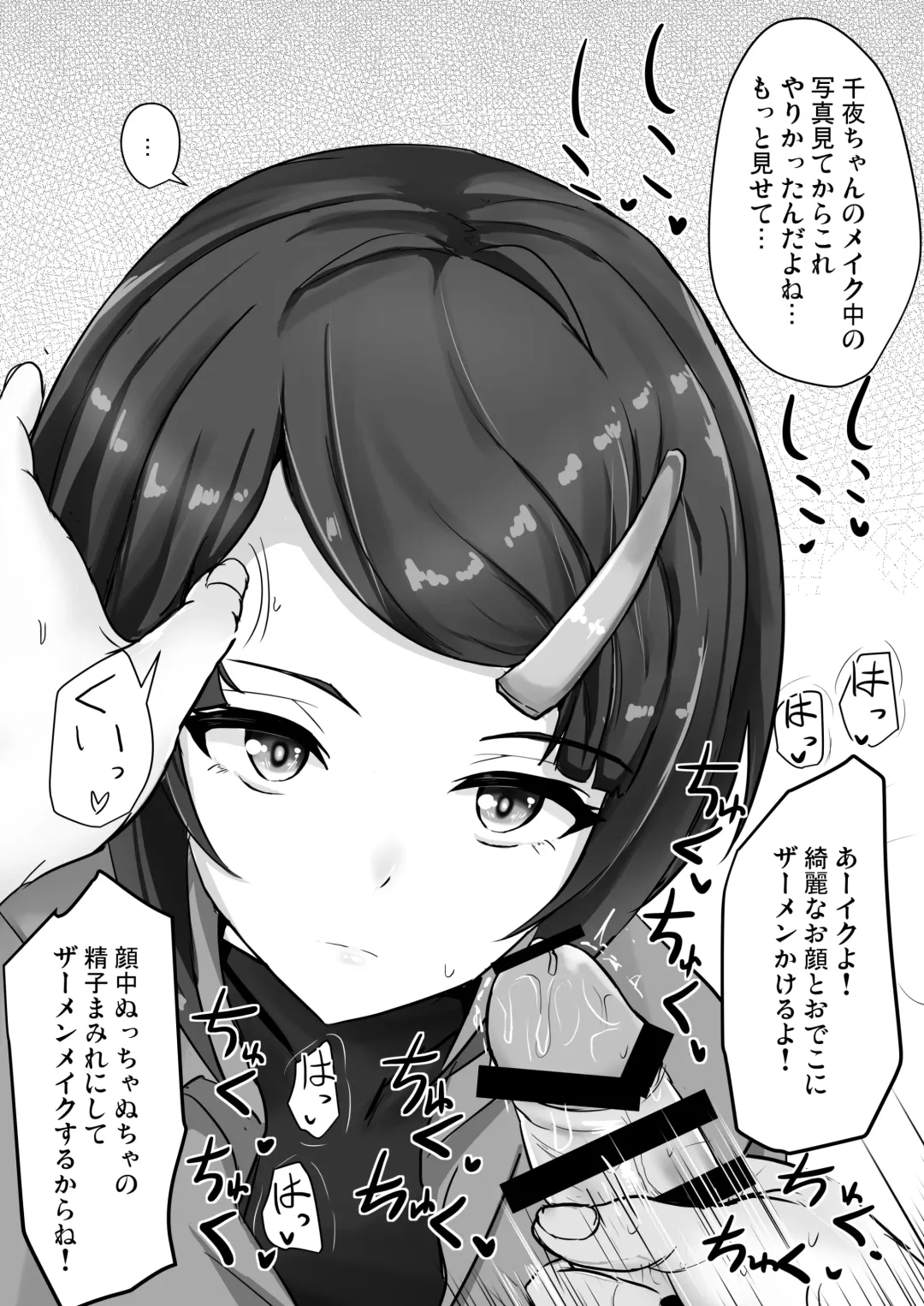 [Poshi] Shinaido Saidai no Shirayuki Chiyo-chan Fhentai - Page 15