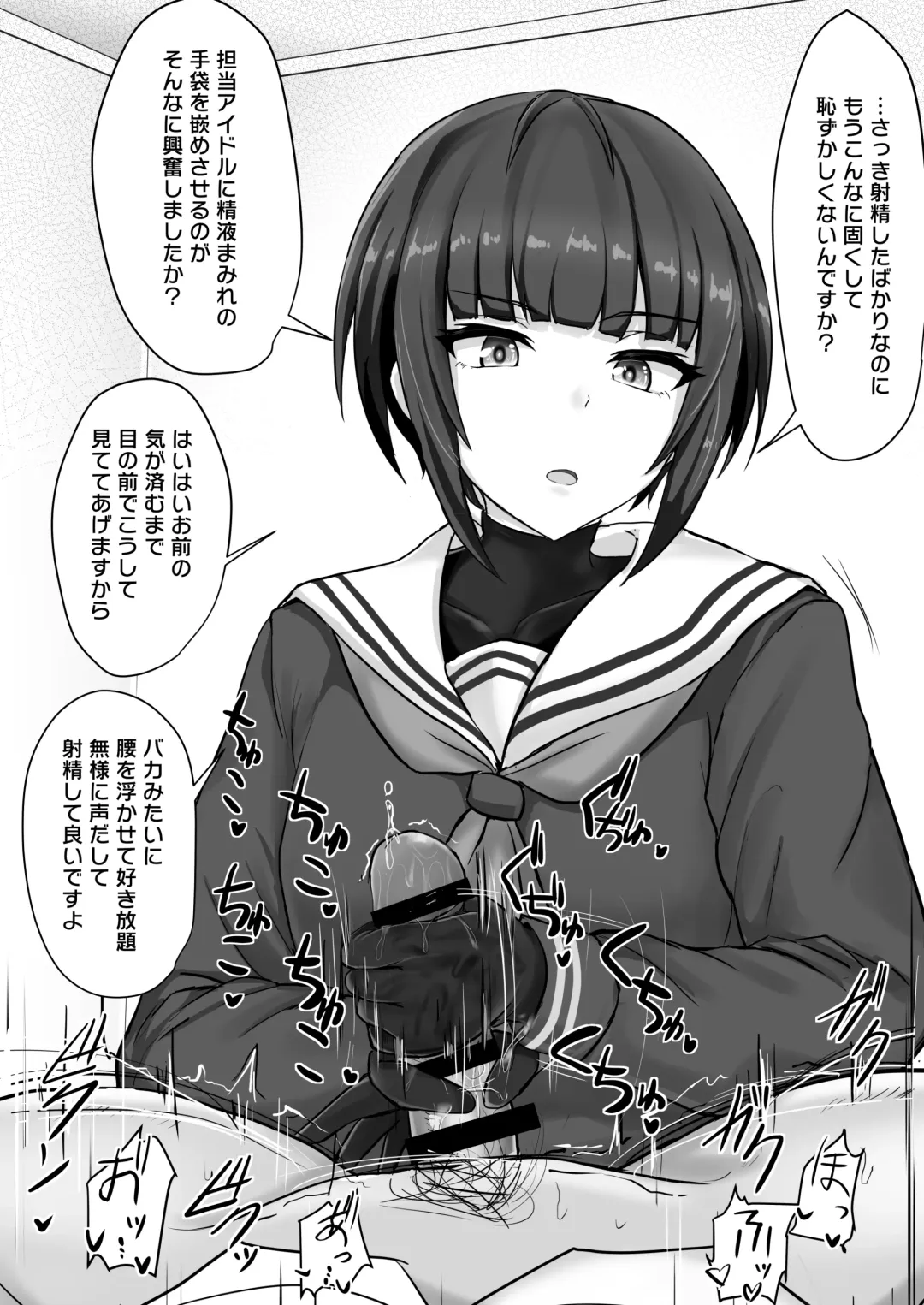 [Poshi] Shinaido Saidai no Shirayuki Chiyo-chan Fhentai - Page 5