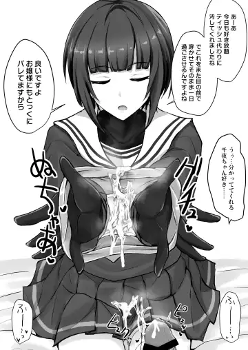 [Poshi] Shinaido Saidai no Shirayuki Chiyo-chan Fhentai - Page 10