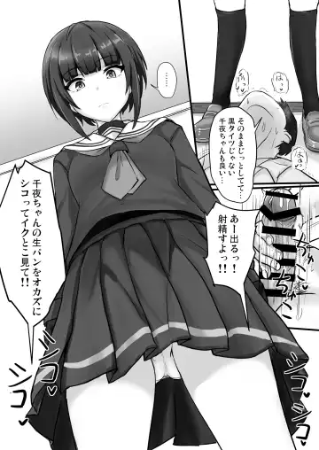 [Poshi] Shinaido Saidai no Shirayuki Chiyo-chan Fhentai - Page 11