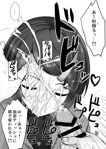 [Poshi] Shinaido Saidai no Shirayuki Chiyo-chan Fhentai - Page 16