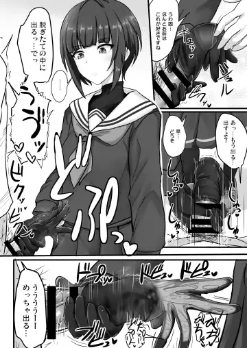 [Poshi] Shinaido Saidai no Shirayuki Chiyo-chan Fhentai - Page 3