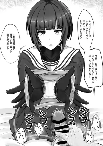 [Poshi] Shinaido Saidai no Shirayuki Chiyo-chan Fhentai - Page 9