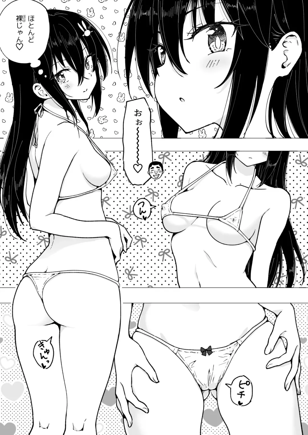 [Ginyou Haru] Papakatsu hajimemashita 4 Fhentai - Page 15