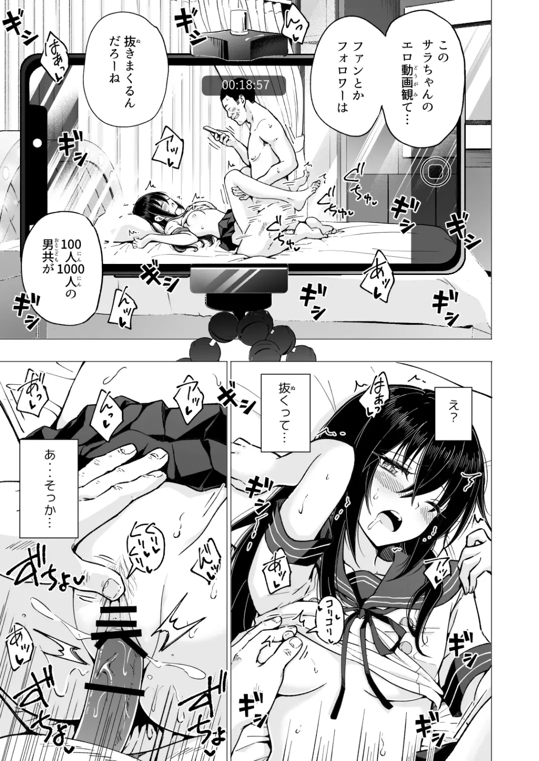 [Ginyou Haru] Papakatsu hajimemashita 4 Fhentai - Page 37