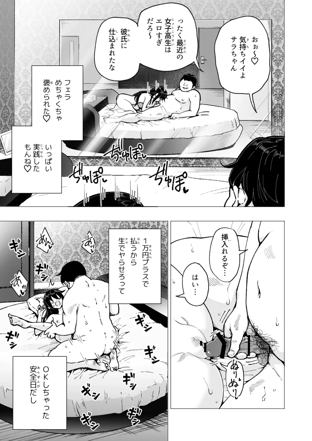 [Ginyou Haru] Papakatsu hajimemashita 4 Fhentai - Page 53